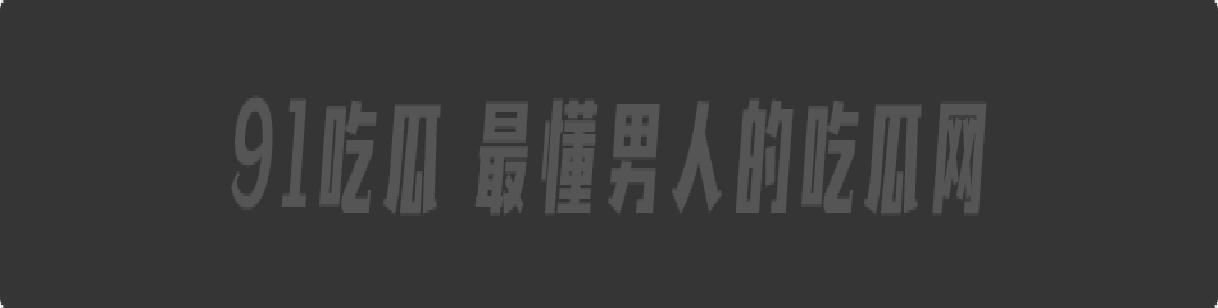 抖音百万粉丝男网红 绝色 出轨约炮女粉丝 被女朋友投稿曝光!